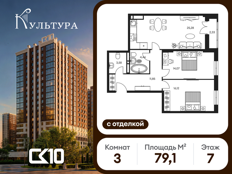 73 м², 3-комнатная квартира 20 000 000 ₽ - изображение 94