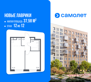 Квартира 37,6 м², 1-комнатная - изображение 1