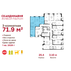 Квартира 71,9 м², 3-комнатная - изображение 2