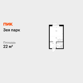 Квартира 22 м², студия - изображение 1