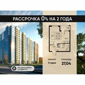 Квартира 27 м², студия - изображение 1
