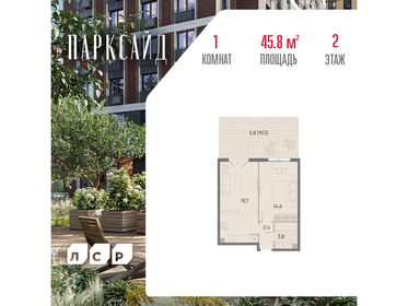 Квартира 45,8 м², 1-комнатная - изображение 1