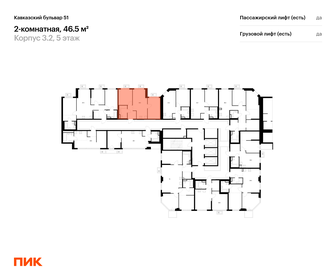 Квартира 46,5 м², 2-комнатная - изображение 2