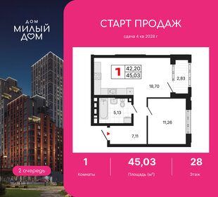 Квартира 45 м², 1-комнатная - изображение 1
