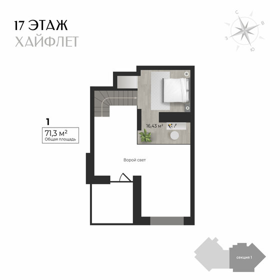71,6 м², 1-комнатная квартира 9 430 000 ₽ - изображение 38