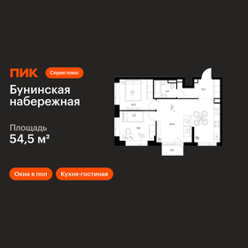 Квартира 54,5 м², 2-комнатная - изображение 1
