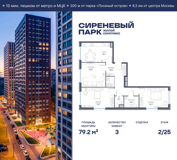 55,8 м², 3-комнатная квартира 17 300 000 ₽ - изображение 50