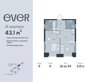 43,5 м², 2-комнатная квартира 22 672 200 ₽ - изображение 13