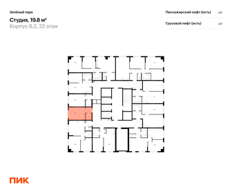 Квартира 19,8 м², студия - изображение 2
