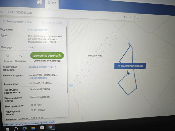 631 сотка, участок коммерческого назначения 110 373 ₽ - изображение 7