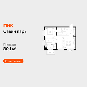 Квартира 50,1 м², 2-комнатная - изображение 1