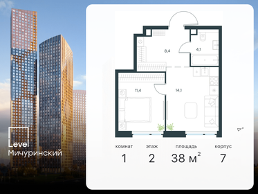 Квартира 38 м², 1-комнатная - изображение 1