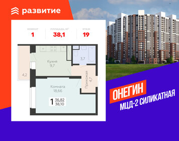 Квартира 38,1 м², 1-комнатная - изображение 1