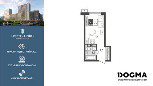 Квартира 19,8 м², студия - изображение 1