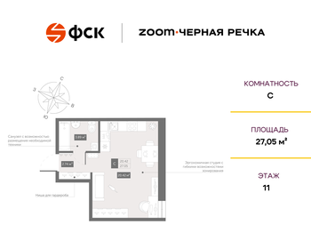Квартира 27,1 м², студия - изображение 1