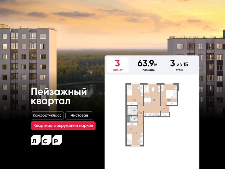 69,4 м², 3-комнатная квартира 9 500 000 ₽ - изображение 122