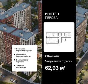 Квартира 62,9 м², 2-комнатная - изображение 1