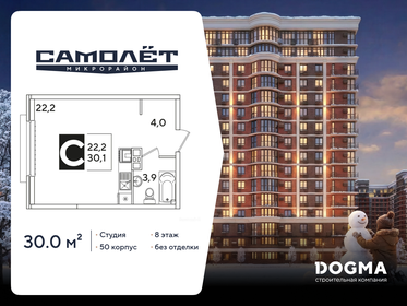 Квартира 30 м², студия - изображение 1