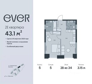 43,5 м², 2-комнатная квартира 22 672 200 ₽ - изображение 14