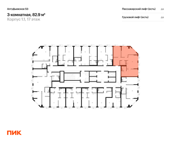 Квартира 82,9 м², 3-комнатная - изображение 2