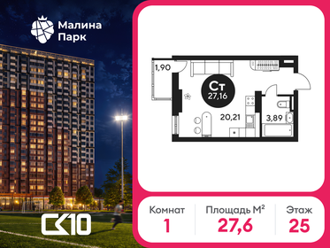 Квартира 28,1 м², студия - изображение 1