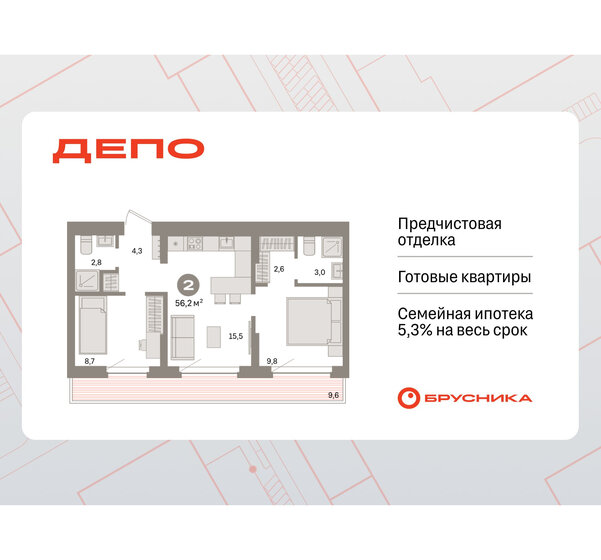 56,2 м², 2-комнатная квартира 9 520 000 ₽ - изображение 1