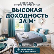 Квартира 18 м², студия - изображение 1