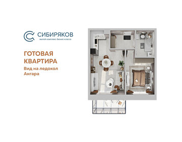 Квартира 49 м², 1-комнатная - изображение 1