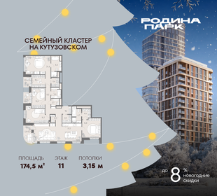 Квартира 174,5 м², 5-комнатная - изображение 1