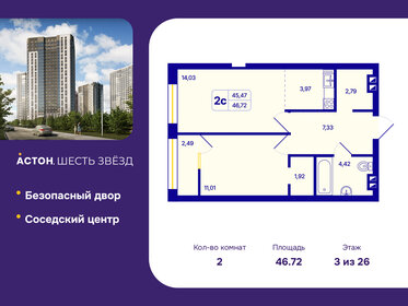 Квартира 46,7 м², 2-комнатная - изображение 1
