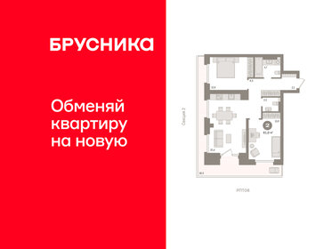 Квартира 81 м², 2-комнатная - изображение 1