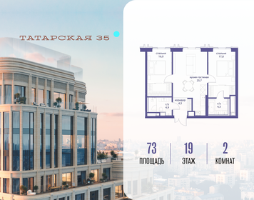 Квартира 73 м², 2-комнатная - изображение 1