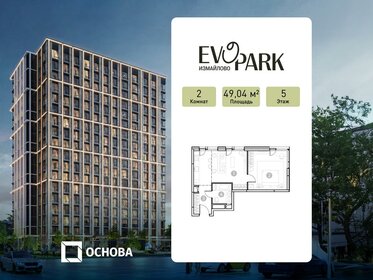 Квартира 49 м², 2-комнатные - изображение 1