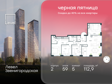 Квартира 112,9 м², 5-комнатная - изображение 1