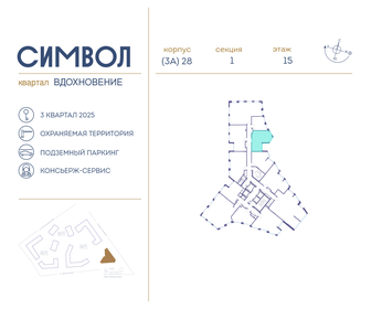 43,6 м², 1-комнатная квартира 20 274 000 ₽ - изображение 13