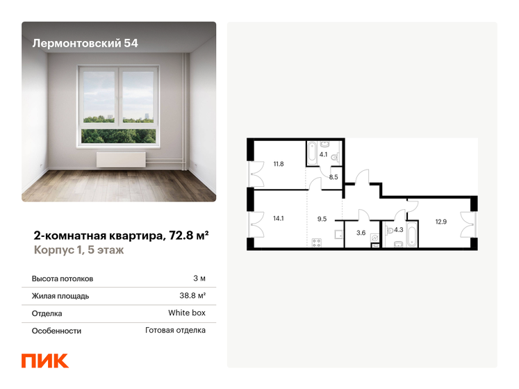 72,8 м², 2-комнатная квартира 26 702 166 ₽ - изображение 1