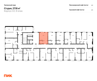 Квартира 27,2 м², студия - изображение 2