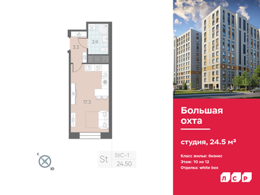 Квартира 24,5 м², студия - изображение 1