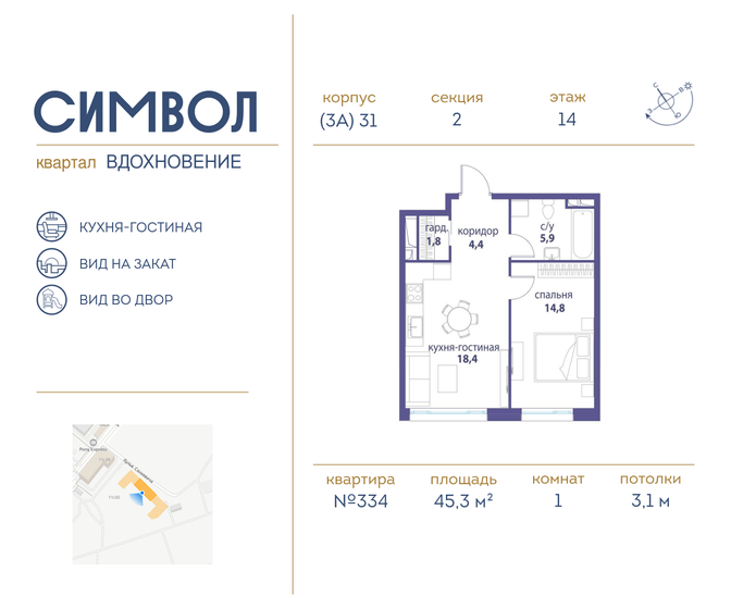 45,3 м², 1-комнатная квартира 25 381 590 ₽ - изображение 1