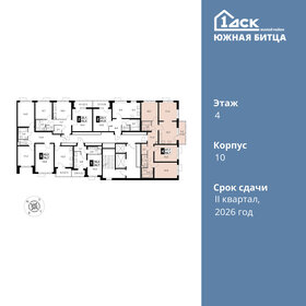 Квартира 84,7 м², 4-комнатная - изображение 2