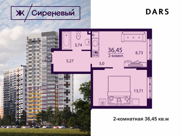 37,7 м², 2-комнатная квартира 950 000 ₽ - изображение 41