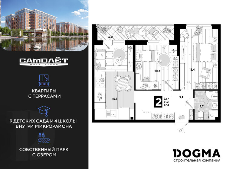 57,3 м², 2-комнатная квартира 11 202 150 ₽ - изображение 1