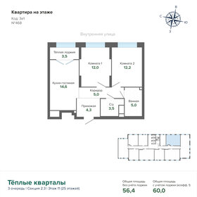 55,7 м², 2-комнатная квартира 6 375 000 ₽ - изображение 167