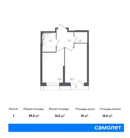 Квартира 39,5 м², 1-комнатные - изображение 1