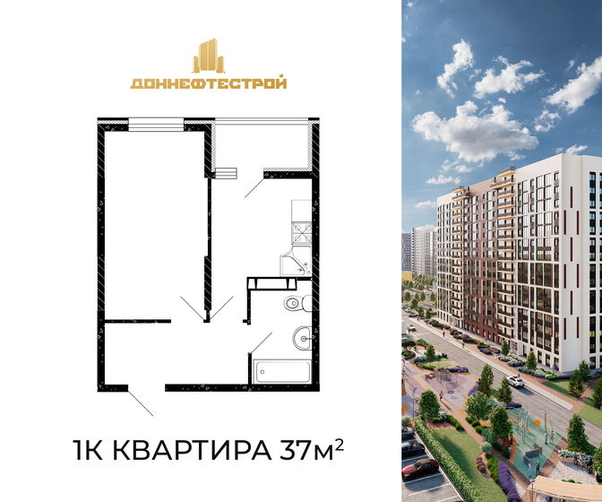 37 м², 1-комнатная квартира 4 421 500 ₽ - изображение 1