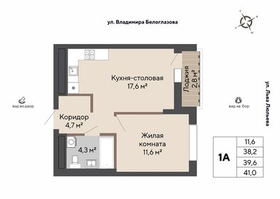 39,3 м², 1-комнатная квартира 7 467 000 ₽ - изображение 23