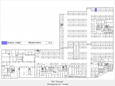 14,3 м², машиноместо 3 195 000 ₽ - изображение 7