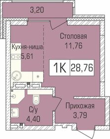 27 м², 1-комнатная квартира 3 900 000 ₽ - изображение 12