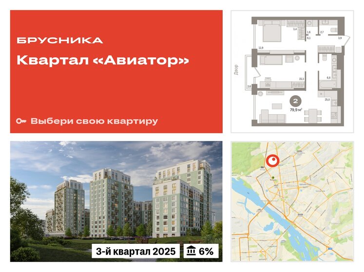 79,9 м², 3-комнатная квартира 10 890 000 ₽ - изображение 20