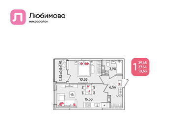 40 м², 1-комнатная квартира 6 300 000 ₽ - изображение 90